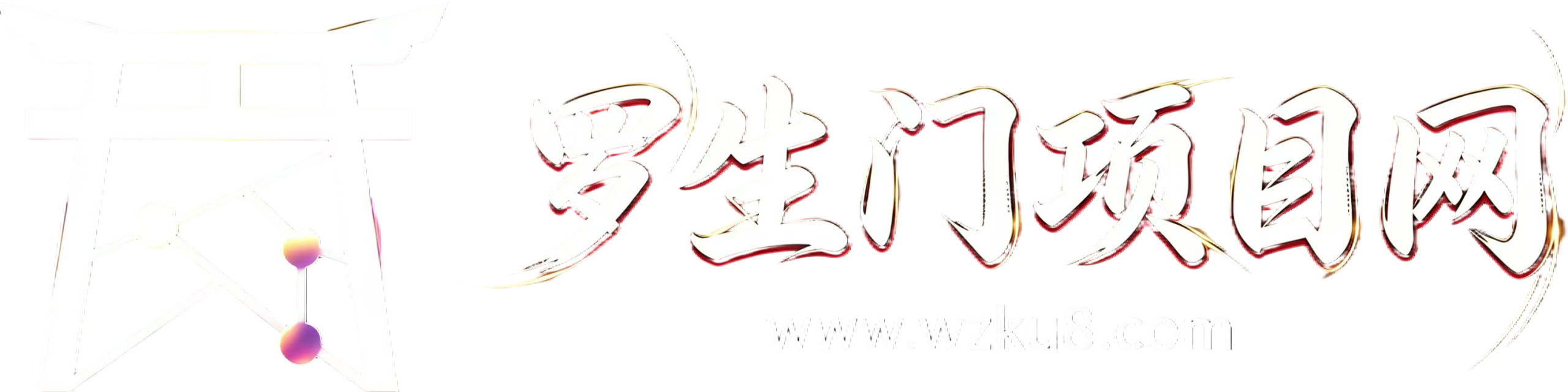 海王宝典