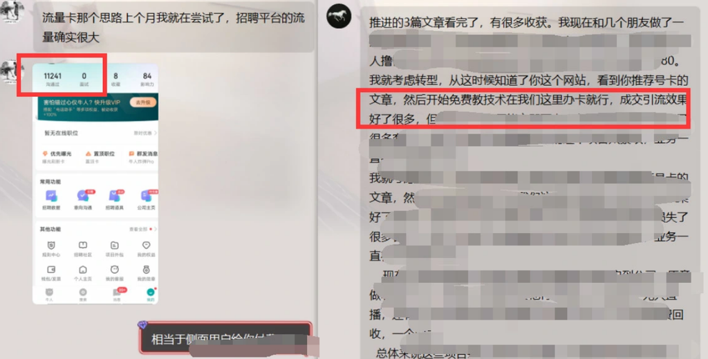 手机流量卡_开通高额返佣_代理渠道整理(25.8.25补充)