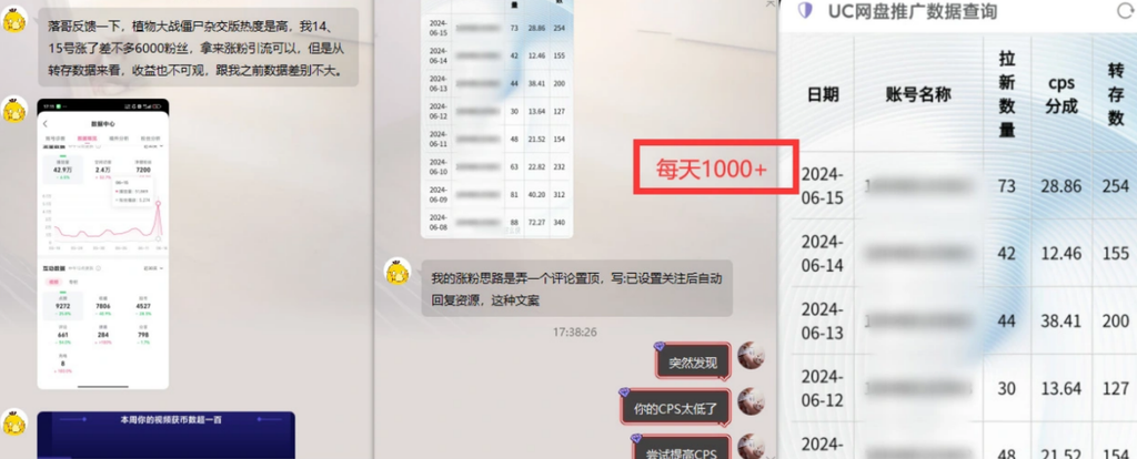 爆款流量掘金_完整实操6.0_小白快速扩群+挣钱+矩阵思路