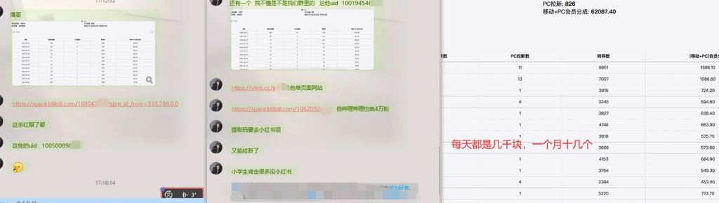 爆款流量掘金_完整实操6.0_小白快速扩群+挣钱+矩阵思路