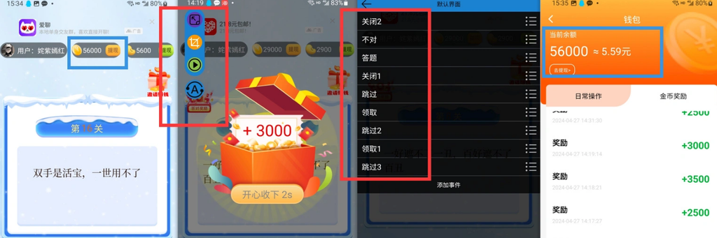 小游戏看广告撸金币_全自动挂机通用教程【整合23平台】