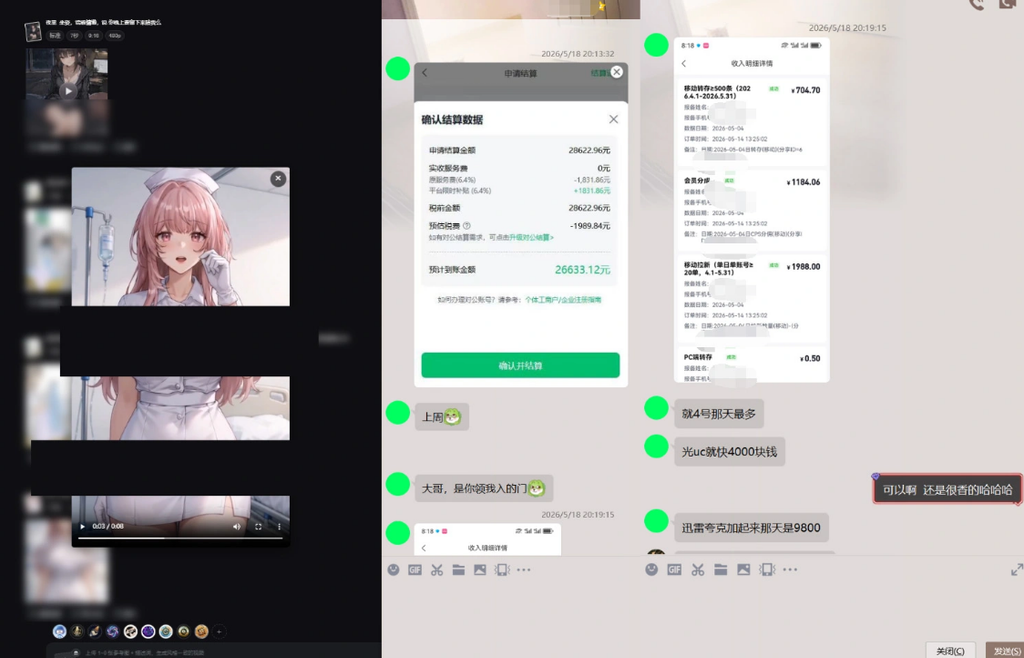 网盘拉新系列：合规合法纯绿色日入上千（v8.5版教程）