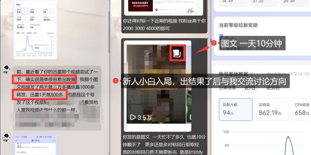网盘拉新系列：合规合法纯绿色日入上千（v8.5版教程）
