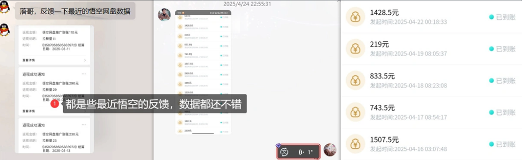 网盘拉新系列：合规合法纯绿色日入上千（v8.5版教程）