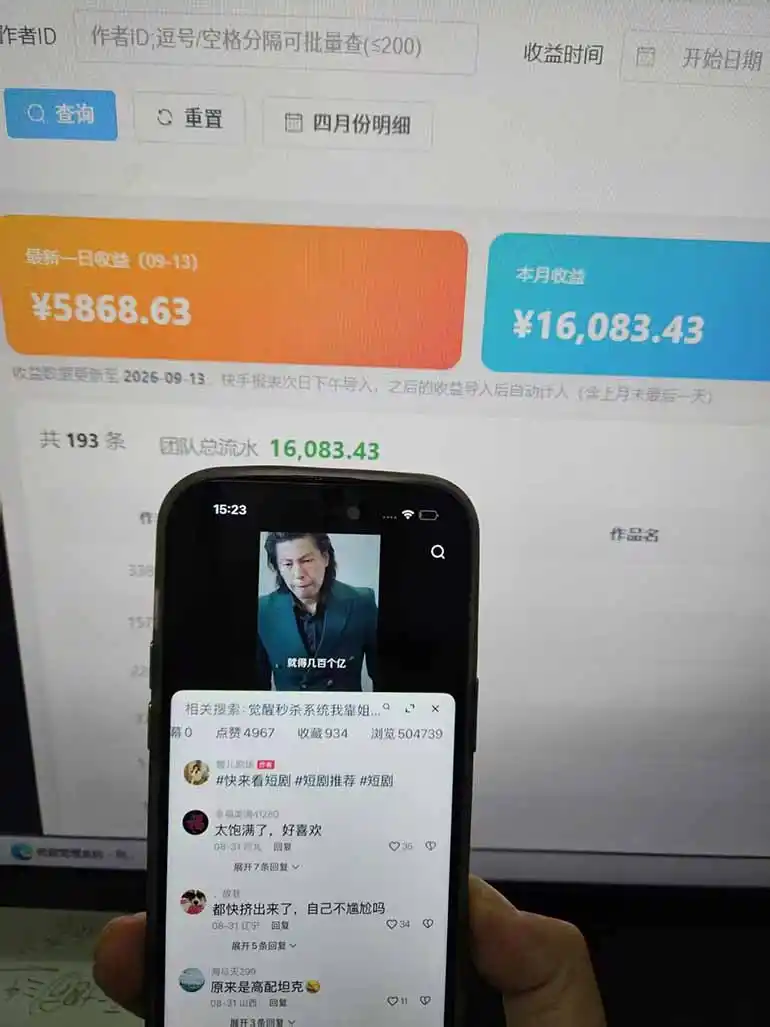 Ai快手短剧全自动搬运赚米项目,一键搬运发布,一刀不剪,条条过原创-网赚项目库-互联网全面项目