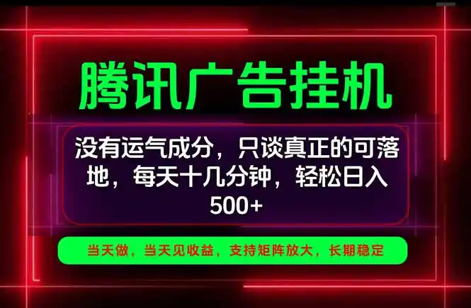 手机副业精选项目,一部手机就能搞定,轻松日入500+-网赚项目库-互联网全面项目