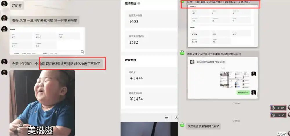 雷神加速器5.0:拍照就能发,老实人日入过百的图文口子-网赚项目库-互联网全面项目