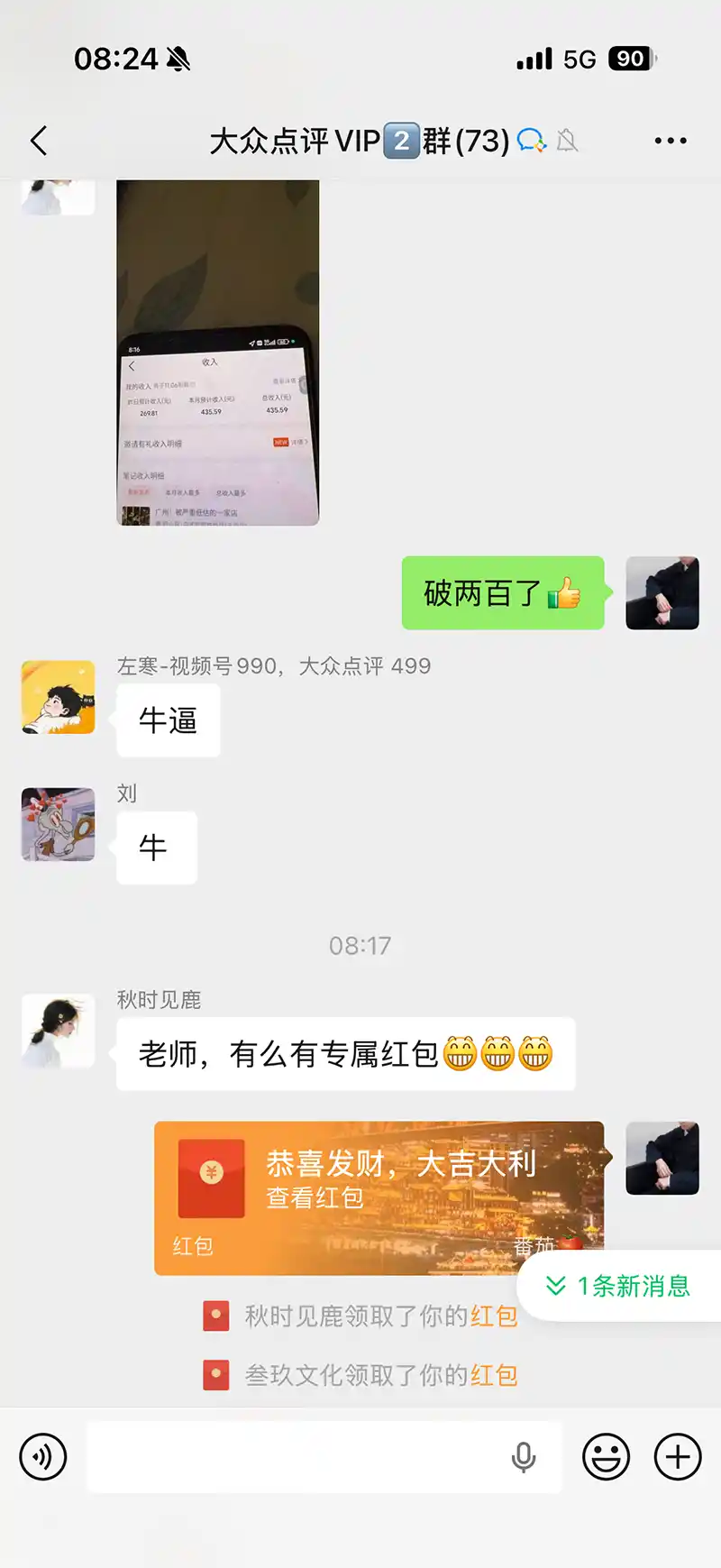 图片[3]-不用再复杂作图，大众点评一键改图生成作品，全程无脑搬运 每天一小时，单日三位数以上-网赚项目库-互联网全面项目