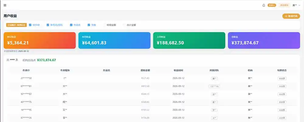 图片[1]-快手短剧挂载 全托管 单号月入200-600 可批量 3-5分钟搞定-网赚项目库-互联网全面项目
