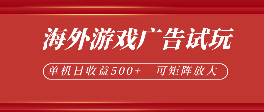 微软自动广告挂机，单机500+，将电脑空闲时间转化为实际收益-网赚项目库-互联网全面项目