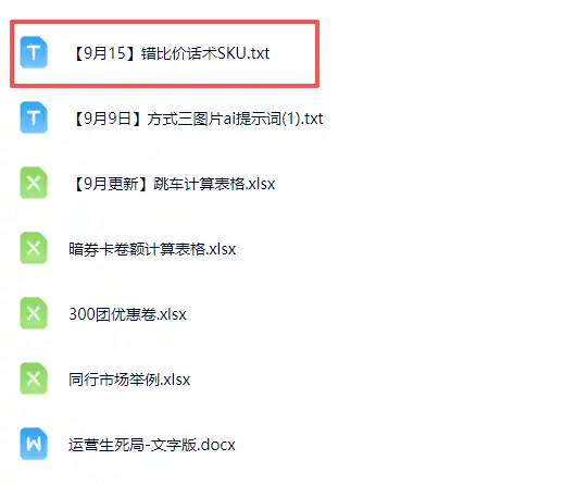 拼多多实战特训营(更新0917-网赚项目库-互联网全面项目