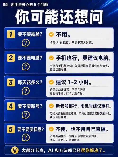 视频号Ai爆品带货，不露脸、不直播、不买样品、不开店、不发货，AI做视频也能带货，轻松单日佣金1k+-网赚项目库-互联网全面项目