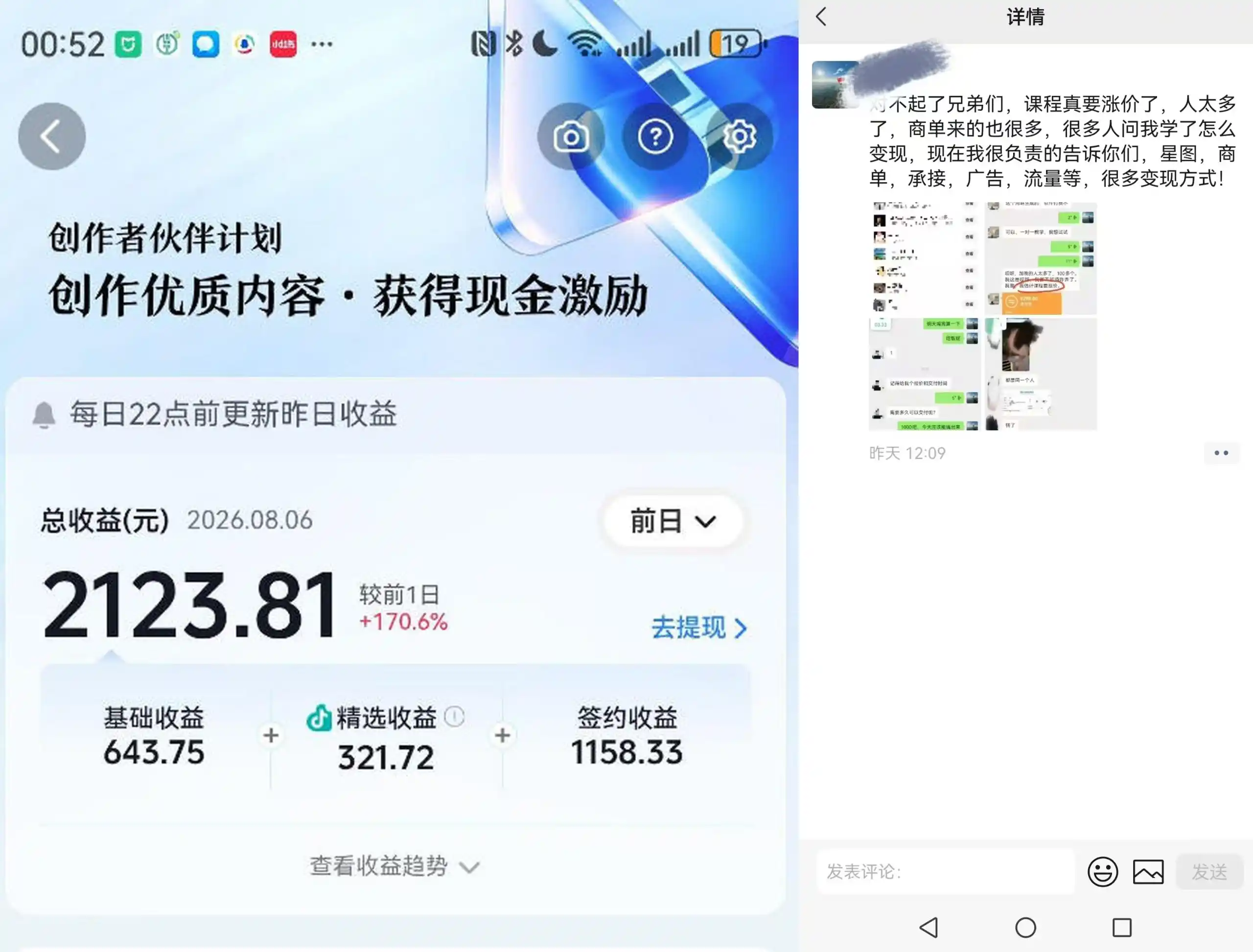 抖音某博主的AI真人感美女创作,新手也能快速起号变现,解锁星图,商单,收徒,伙伴计划等多种收益方式-网赚项目库-互联网全面项目
