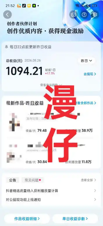 抖音9W粉丝博主一只漫仔的AI感人漫画图文教学,从零拆解爆款创作逻辑,解锁伙伴技术、商单、收徒多重变现路径-网赚项目库-互联网全面项目