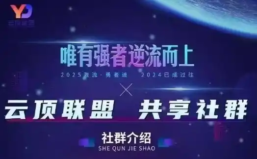 云顶联盟·无人直播实战，最新无人玩法和半无人玩法分享，各种起号方式(更新26年10月20日)-网赚项目库-互联网全面项目