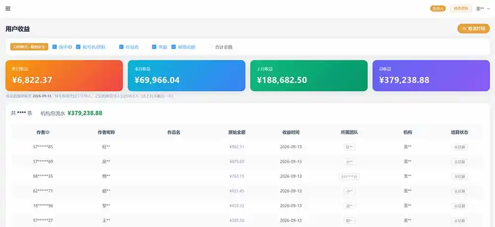 快手短剧挂载 全托管 单号月入200-600 可批量 3-5分钟搞定-网赚项目库-互联网全面项目