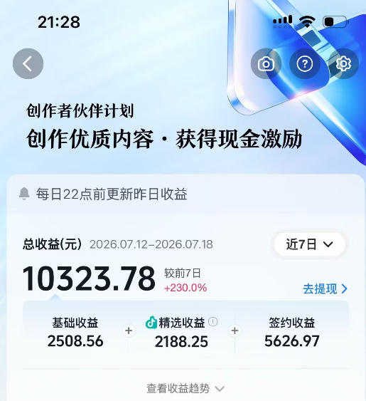 抖音64W粉丝博主大驴说史亲授AI历史课,可以上精选独家,全网发布收益更可观,单日收益1k+(更新)-网赚项目库-互联网全面项目