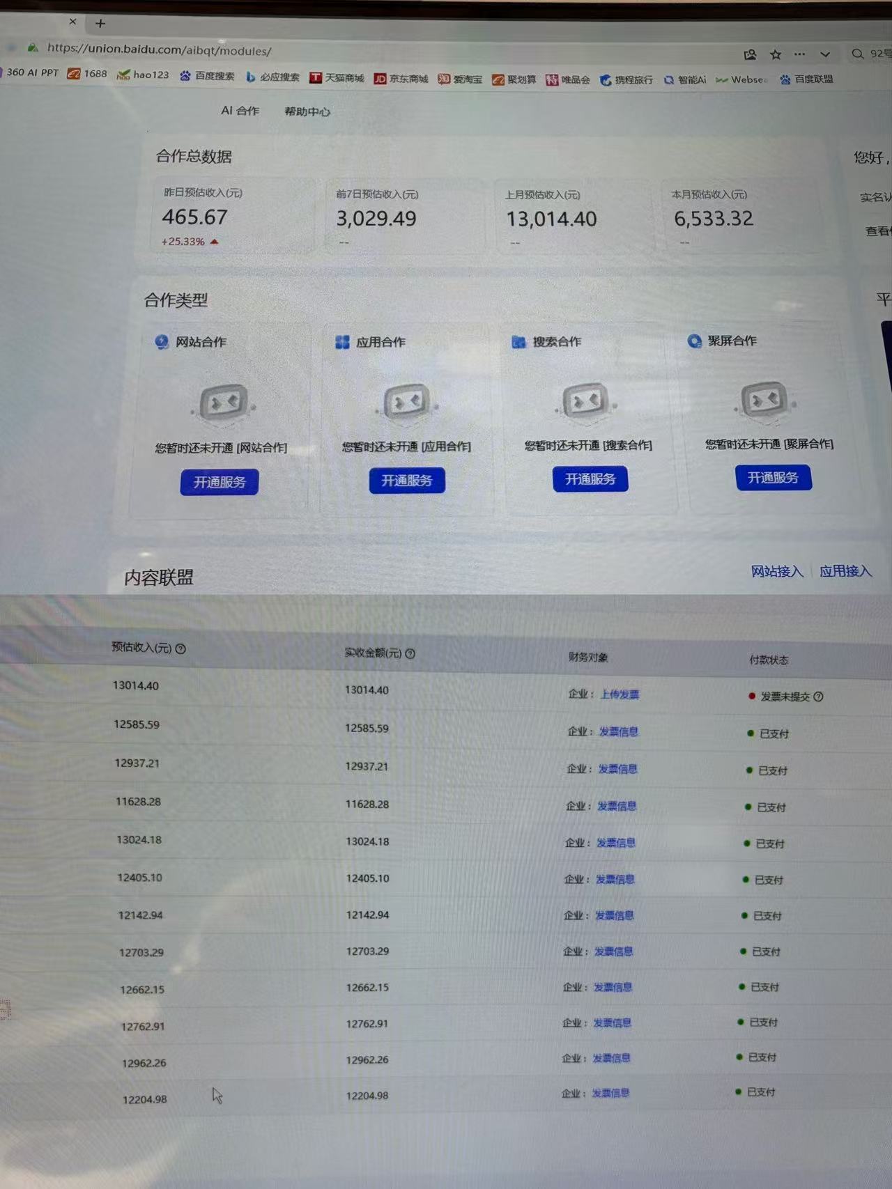 AI智能广告全自动挂机,全自动化运行,适合小白,宝妈,有主业人群,全程扶持搭健一套流程-网赚项目库-互联网全面项目