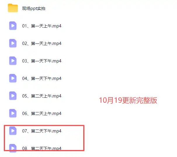 2026淘宝天猫经营策略-线下课-更新1019：揭秘A1/A2/A3资产运营模型、爆款打造公式、3248推广打法与618大促策略-网赚项目库-互联网全面项目