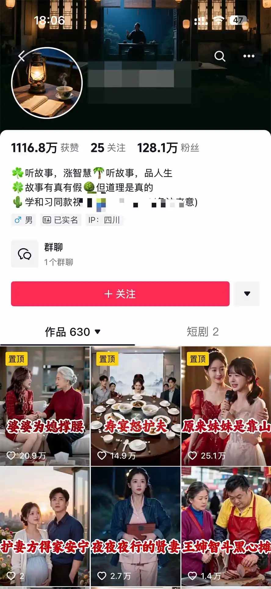 外面卖699抖音某大佬AI深夜故事解说赛道-更新：0成本豆包出视频+解说3-5分钟视频一个多小时，月入1W+附智能体+提示词-网赚项目库-互联网全面项目