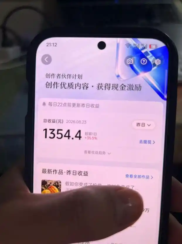 抖音7W粉丝博主的AI植物穿越白垩纪教学，抖音科普蓝海赛道，解锁商单收徒伙伴计划等多种收益-网赚项目库-互联网全面项目