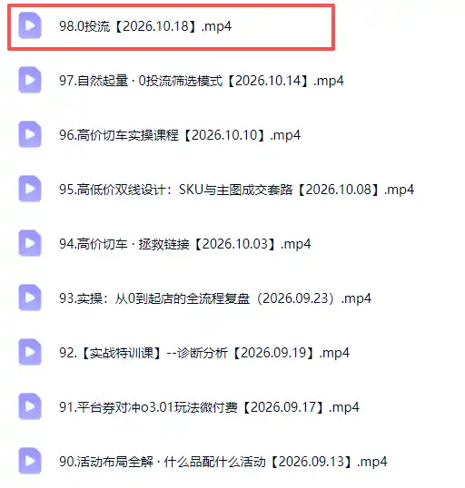 拼多多年费会员实战(更新1019-网赚项目库-互联网全面项目