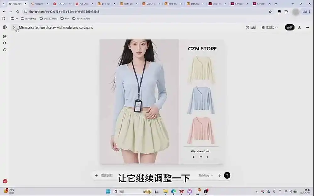 成长猫AI生图实战课|GPT注册配置+提示词模板+参考图反推+同款二创+跨境电商详情页批量制作-网赚项目库-互联网全面项目