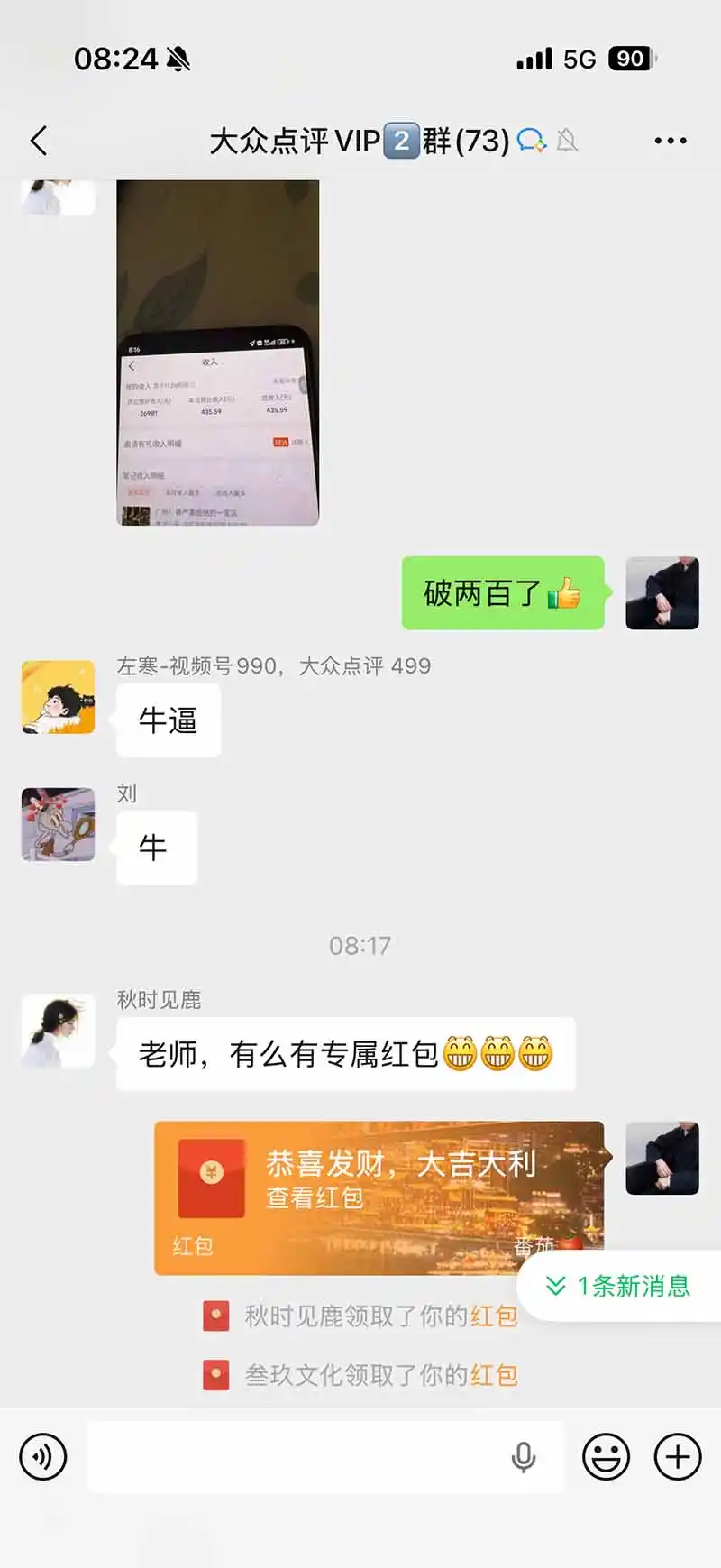 图片[2]-不用再复杂作图，大众点评一键改图生成作品，全程无脑搬运 每天一小时，单日三位数以上-网赚项目库-互联网全面项目