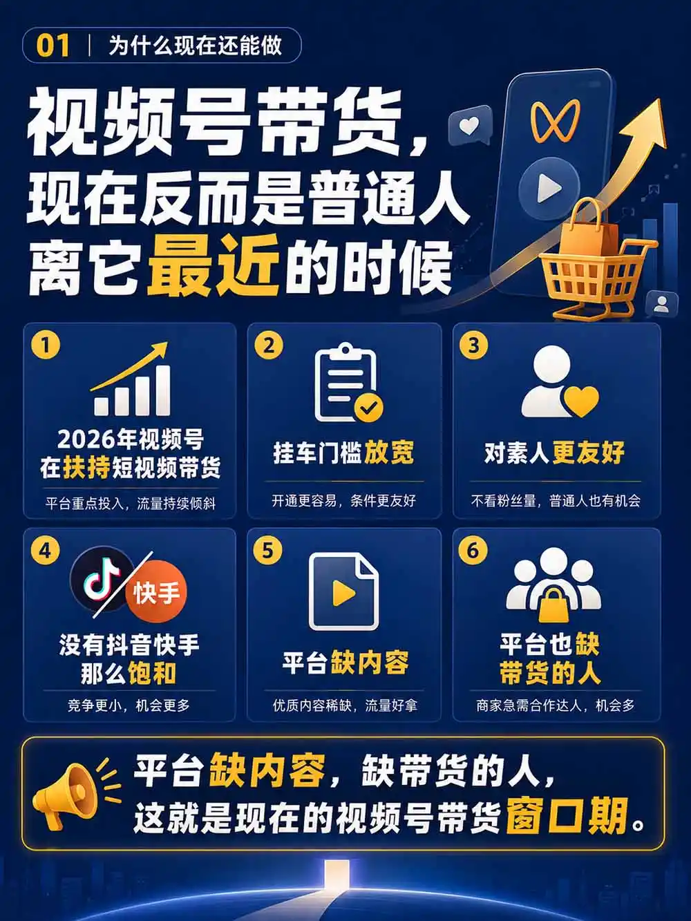 图片[3]-2026视频号AI爆品带货训练营-9月开课｜不露脸不直播，AI做视频发视频号，有人下单，你赚佣金，轻松单日佣金1000+-网赚项目库-互联网全面项目