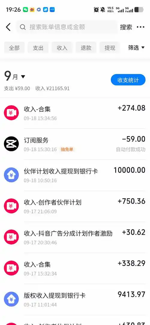 抖音130W粉丝博主的AI正能量家庭短剧,从剧本改写、三视图制作、分镜到剪辑成片,解锁伙伴计划、商单接单、收徒多重收益(更新1007)-网赚项目库-互联网全面项目