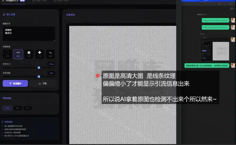 引流图片加密生成系统,让你的引流AI也束手无策-网赚项目库-互联网全面项目