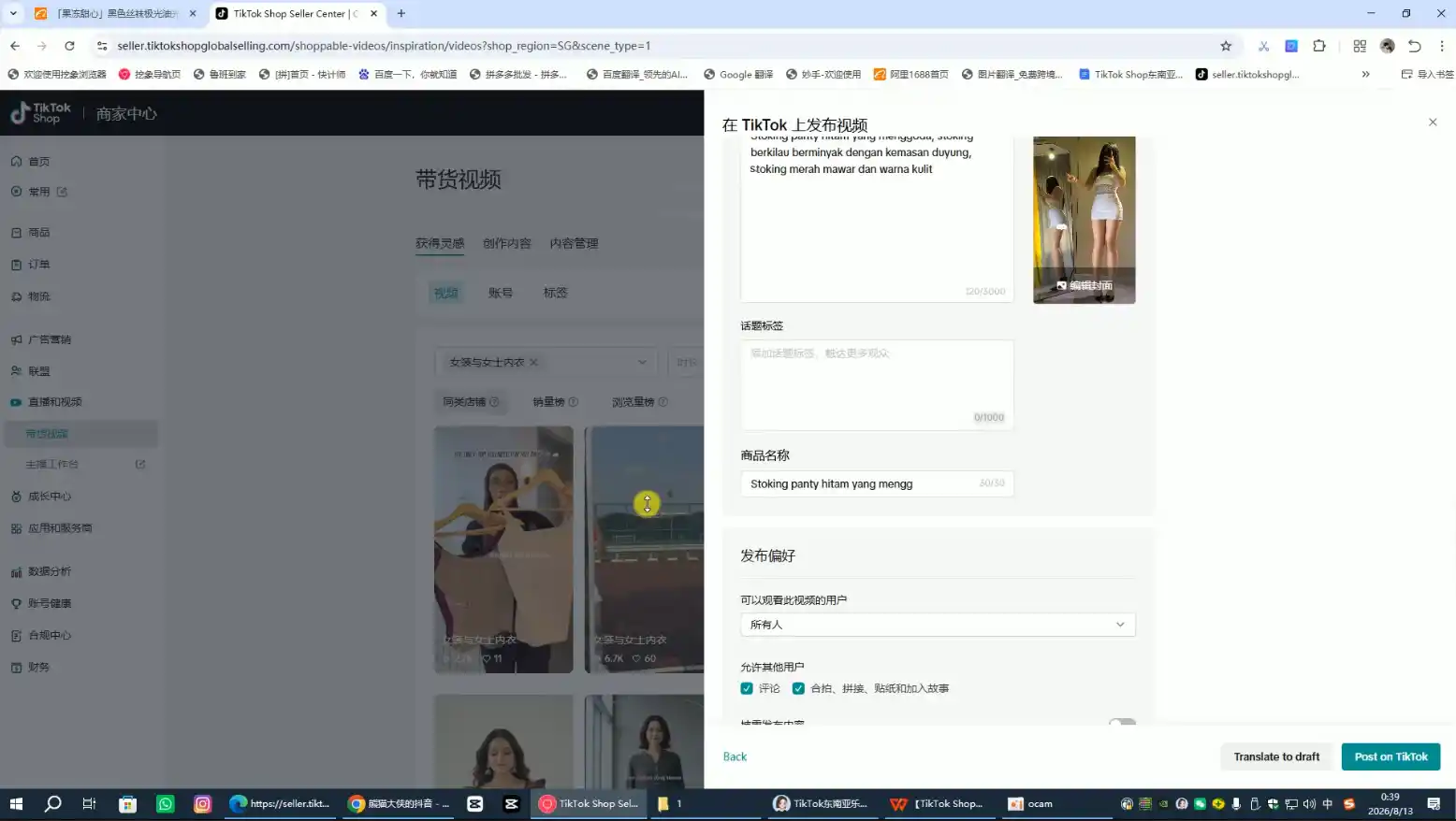 东南亚TK小店实战课(基础+进阶)-网赚项目库-互联网全面项目