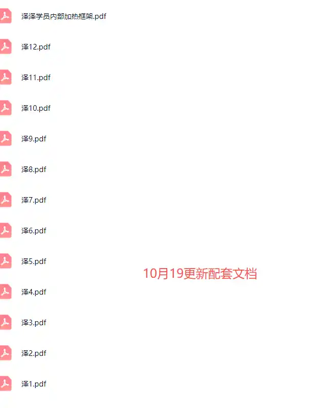 2026下半年抖音付费起号进阶课-更新1019：主打场中拉高基础消耗，结合追投品广跑通冷启到成交全流程-网赚项目库-互联网全面项目