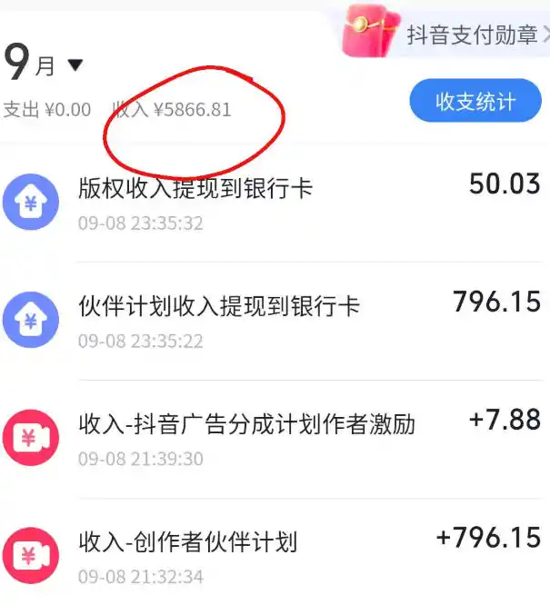 抖音10W粉丝博主满堂诡事的AI志怪国风动漫解说教学,剧本、分镜、生图、配音、剪辑一站式教学,能挂精选也能进独家-网赚项目库-互联网全面项目