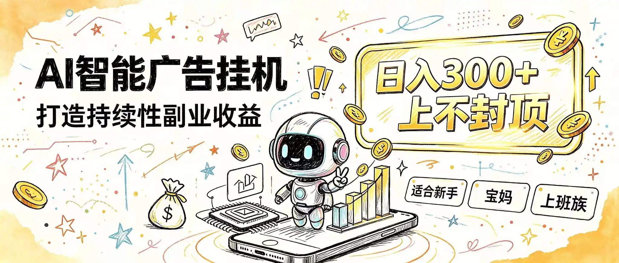 花 5 分钟核对，剩下交给 AI—— 番茄小说挂机真实玩法-网赚项目库-互联网全面项目