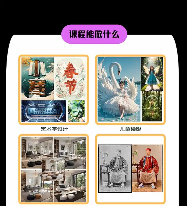 图片[1]-【无水印】AI商业视觉设计实战课：从SD基础部署到ComfyUI+Flux工作流，掌握摄影电商建筑AI创作-网赚项目库-互联网全面项目