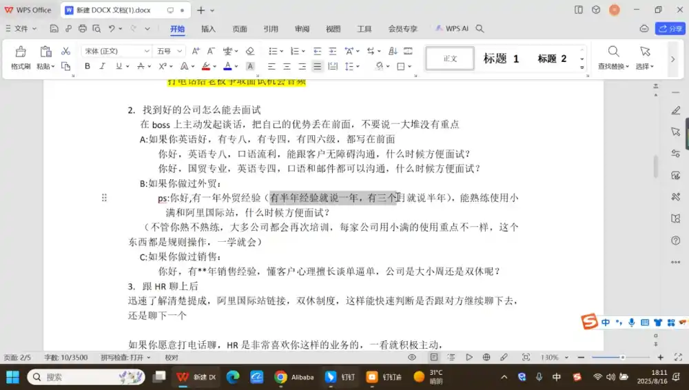 外贸业务员实战课:从拿到offer到跟单出单-网赚项目库-互联网全面项目