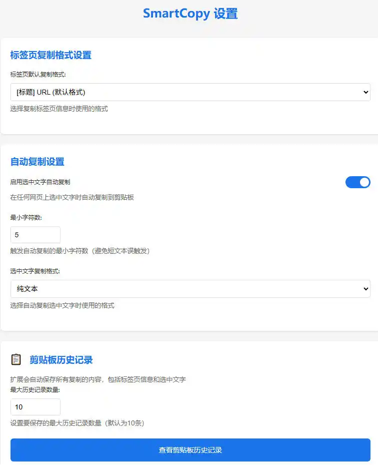 轻松解除网页所有复制限制！必装级宝藏浏览器拓展，一键全能复制各大网页内容，完全免费SmartCopy-网赚项目库-互联网全面项目